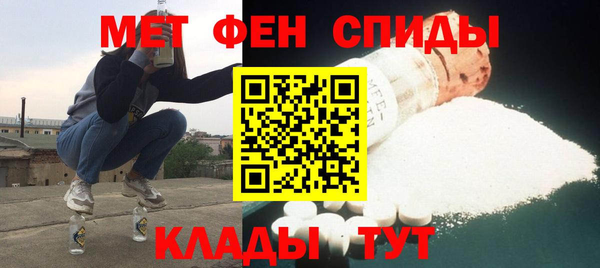 АМФЕТАМИН 97% Лыткарино