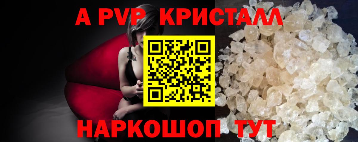 Лыткарино  APVP СК  Вход с VPN  Alpha PVP  купить наркотик  A PVP СК КРИС  Alpha PVP кристаллы 