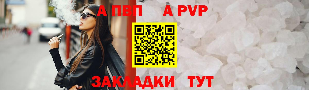 A PVP Соль Лыткарино