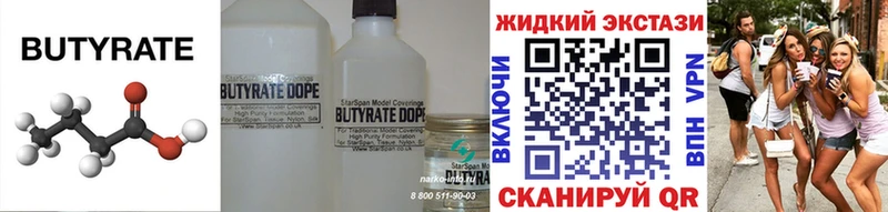 мега ONION  Лыткарино  Бутират 1.4BDO 