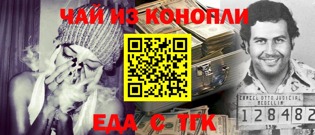 Лыткарино  Cannafood марихуана  Вход с VPN 