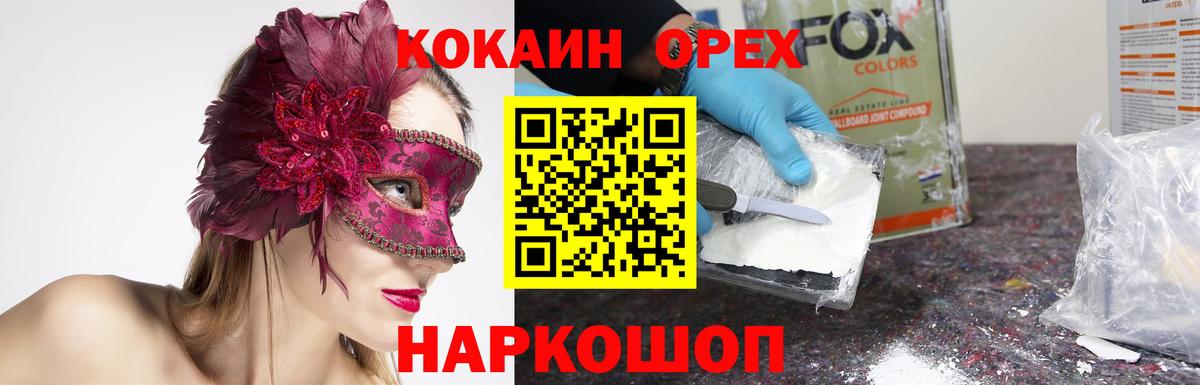 КОКАИН FishScale  Вход с VPN  Кокаин Columbia  где продают наркотики  Лыткарино 