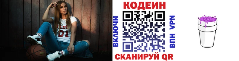 Кодеиновый сироп Lean напиток Lean (лин) Лыткарино