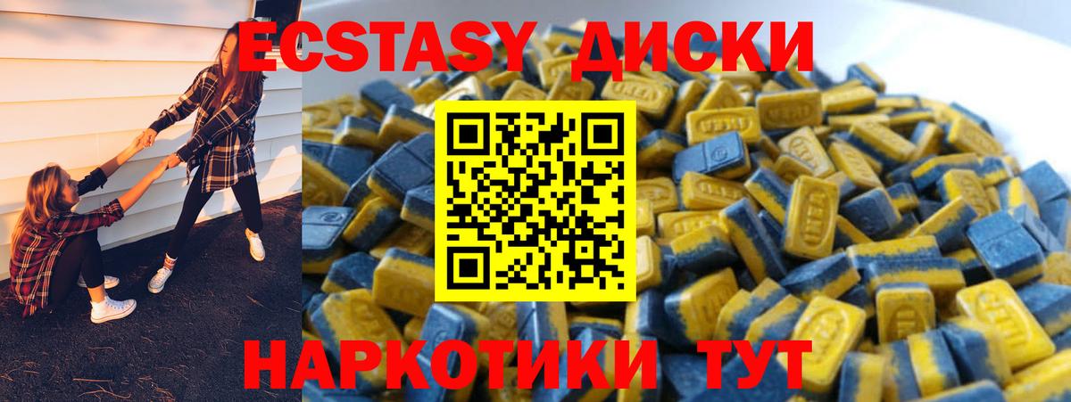Лыткарино  ЭКСТАЗИ ешки  Вход с VPN  Экстази XTC 