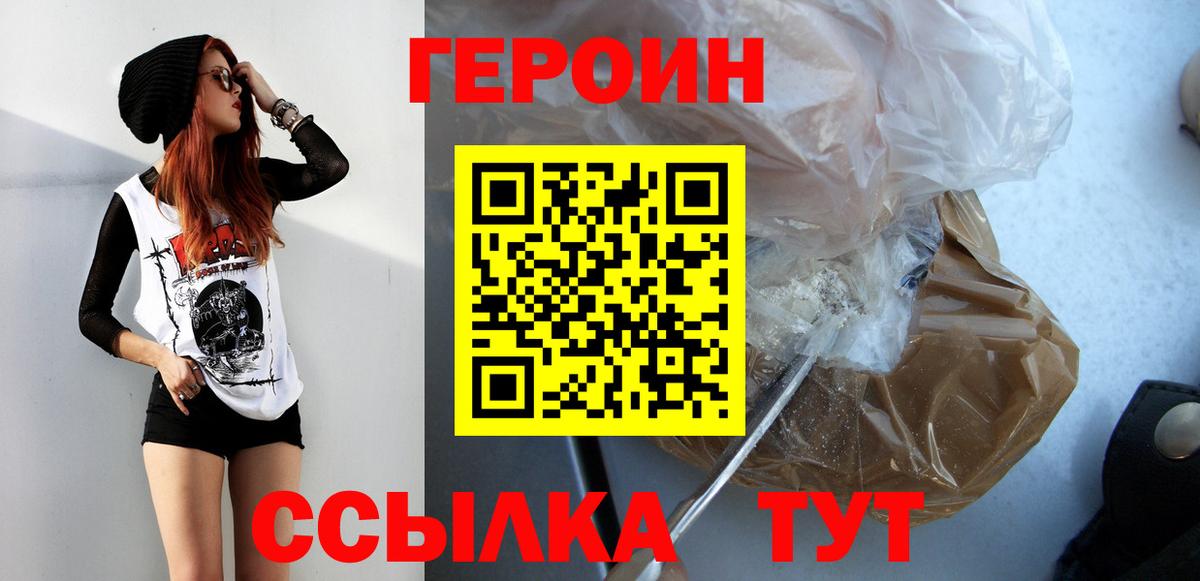 Лыткарино  Героин VHQ  Вход с VPN 