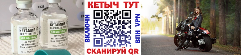 Кетамин ketamine  Лыткарино 