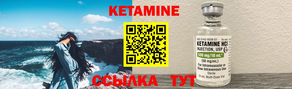 Лыткарино  Кетамин ketamine  Вход с VPN 