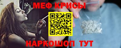 мефедрон Гусев