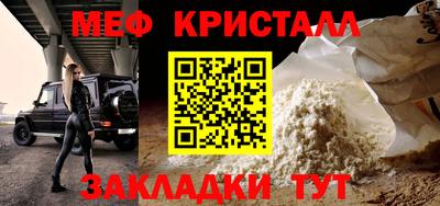 мефедрон Гусев