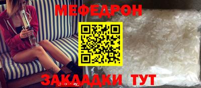 мефедрон Гусев