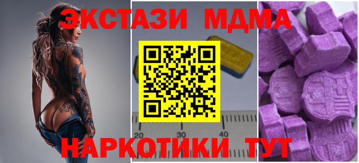 MDMA crystal  MDMA молли  Лыткарино  Вход с VPN 