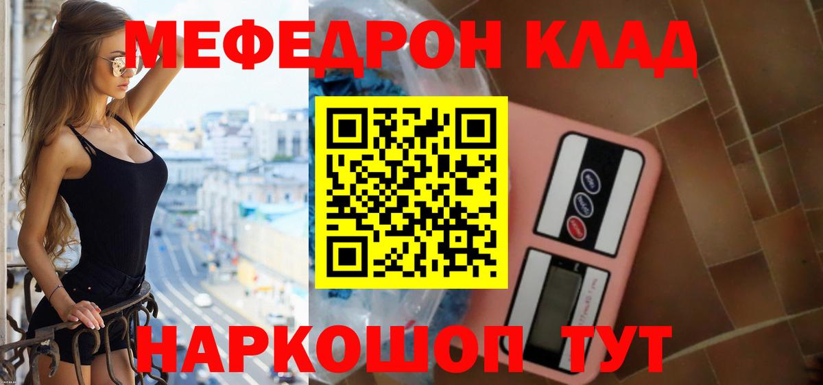 Мефедрон кристаллы  Вход с VPN  МЯУ-МЯУ кристаллы  Меф  Лыткарино 