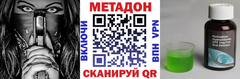 купить   Лыткарино  МЕТАДОН methadone 