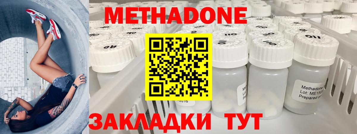 Метадон VHQ  МЕТАДОН methadone  Лыткарино  Вход с VPN 