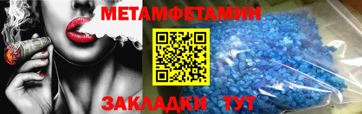 МЕТАМФЕТАМИН Methamphetamine Лыткарино