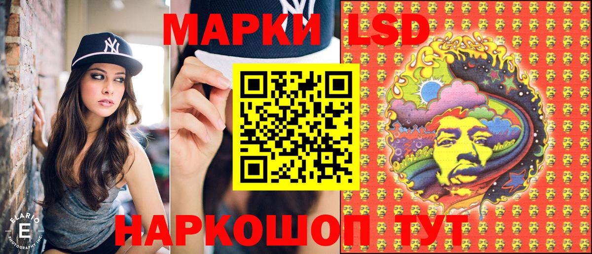 Марки 25I-NBOMe  Вход с VPN  Лыткарино  Марки 25I-NBOMe 1,8мг 
