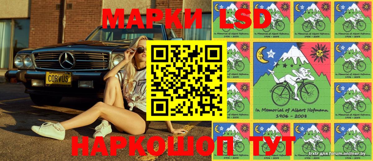 Марки NBOMe 1,8мг Лыткарино