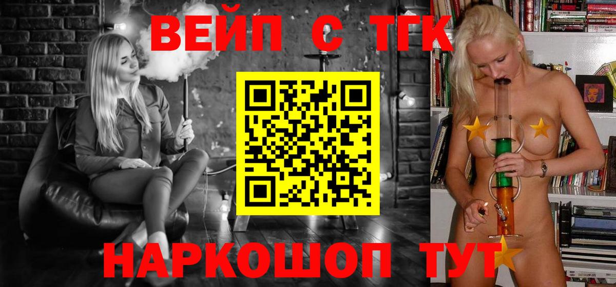 ТГК жижа  Вход с VPN  Дистиллят ТГК гашишное масло  Лыткарино 